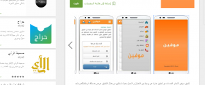 Mobile app movies